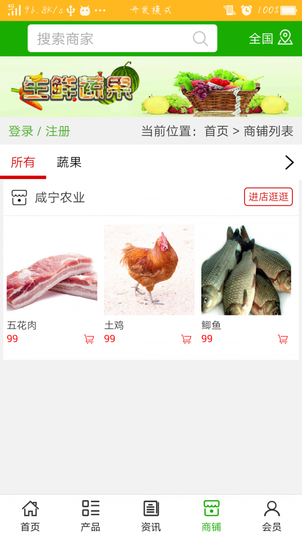 咸宁农业截图4