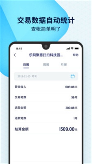 聚惠扫扫截图1