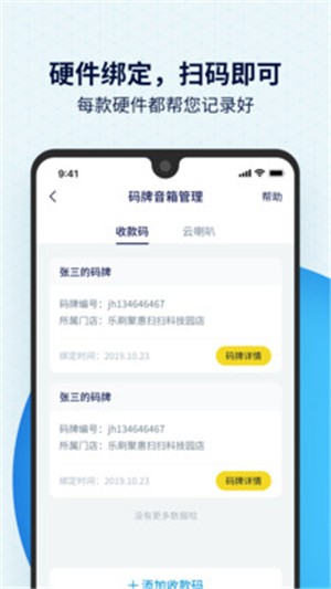 聚惠扫扫截图3