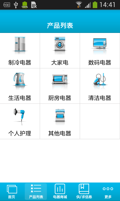 春贤电器截图2