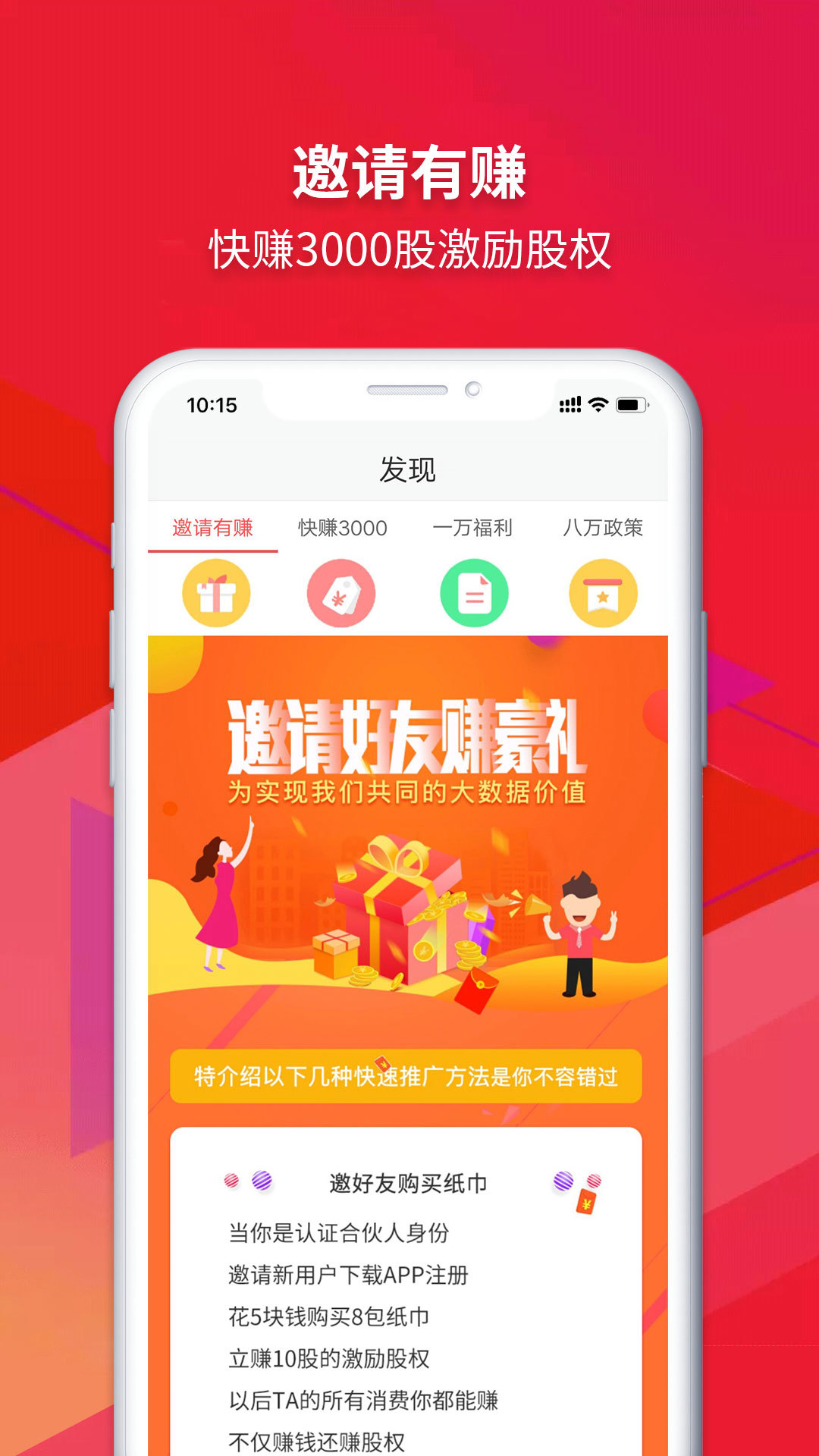 众创指购会员截图4