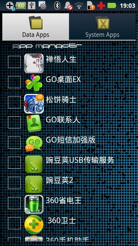 终极root工具截图4