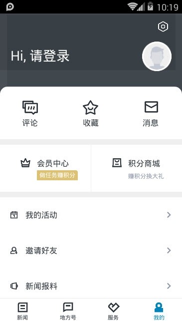 运动柯城截图3