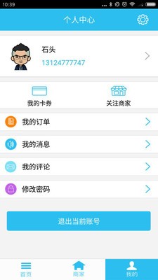 乐众优聚截图3