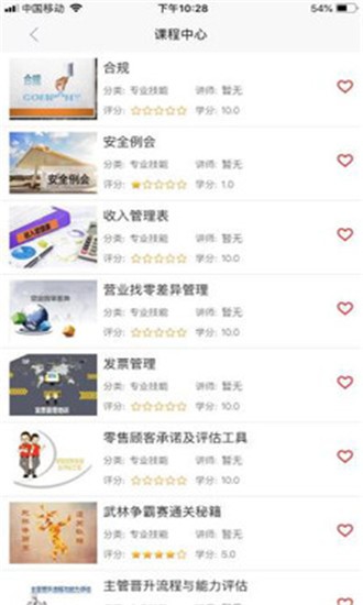 延壳广东微课堂截图1