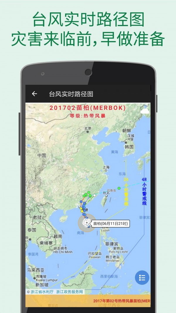 更准天气截图6