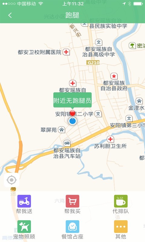 魅力瑶山截图3