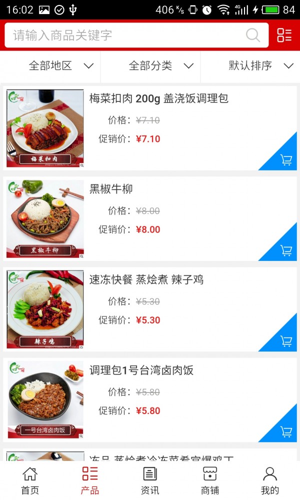 三亚美食网截图2