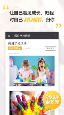 记信截图5