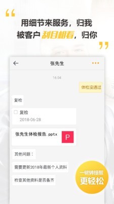 记信截图3