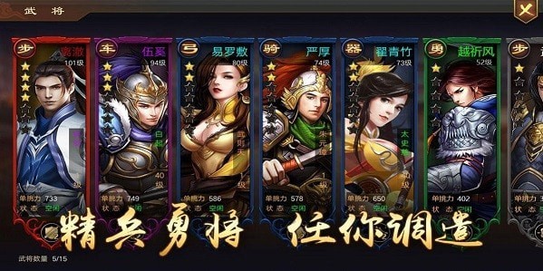 烽火之争截图3