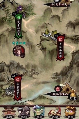 武林传说截图4