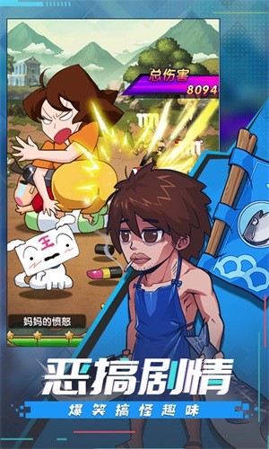 漫斗纪元截图3
