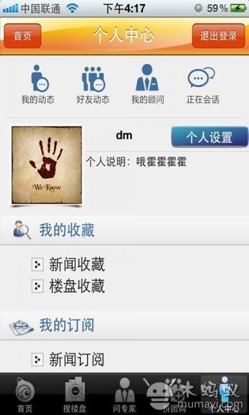 买房通截图5