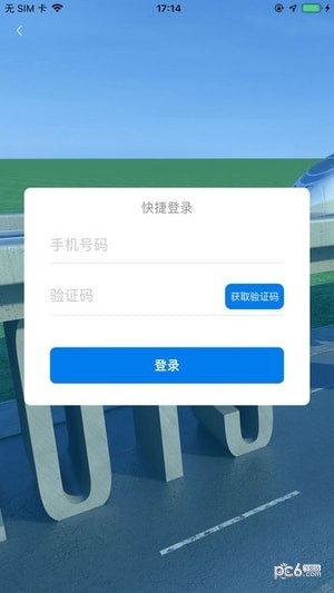 舌尖上de旅途截图1