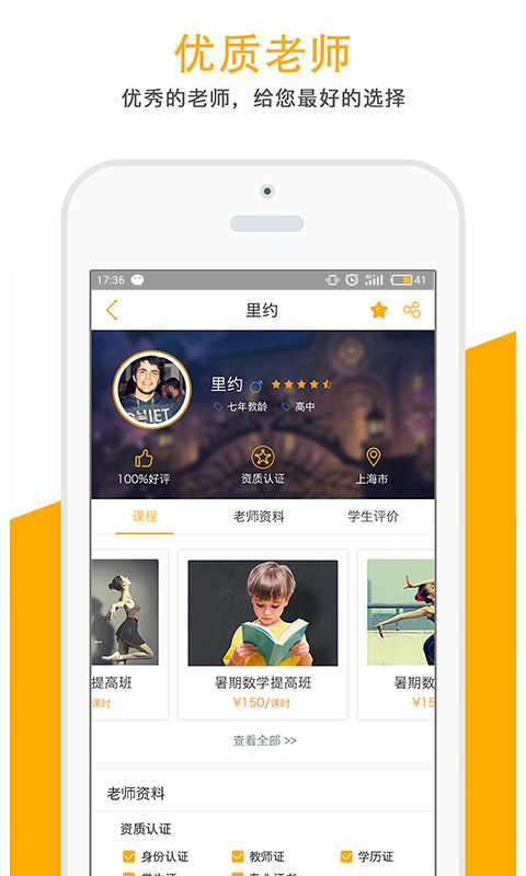 优学空间截图3