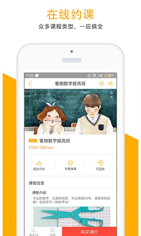 优学空间截图2