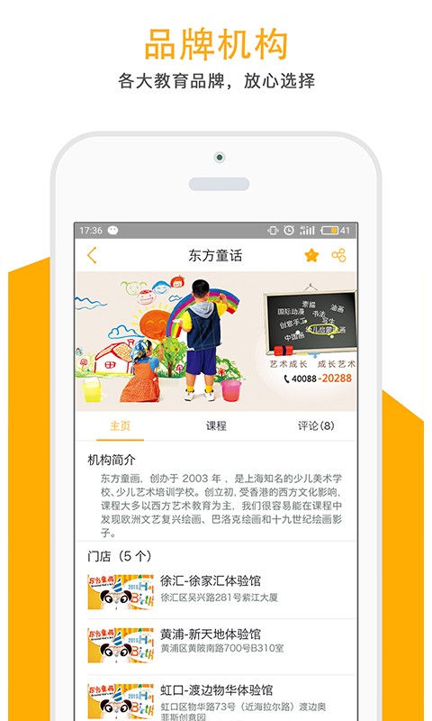 优学空间截图4