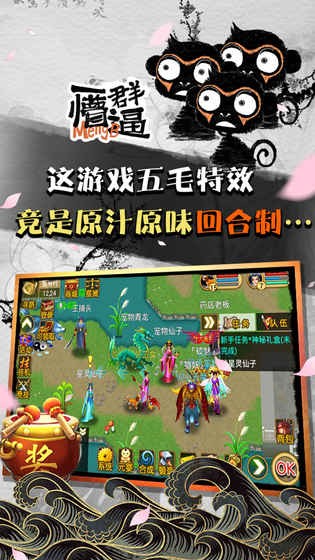 魔与道百度版截图4