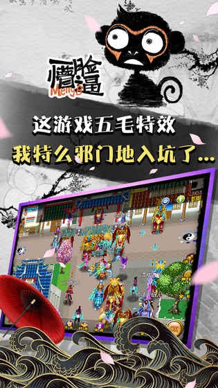 魔与道百度版截图3