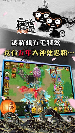 魔与道百度版截图5