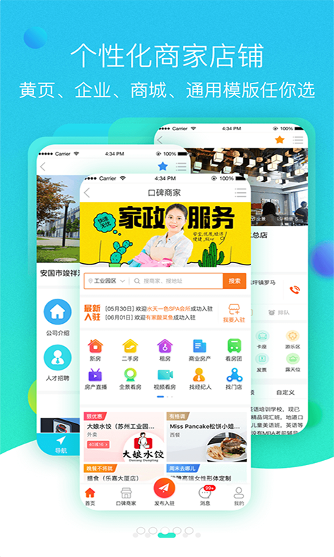 台球大师专业版截图3