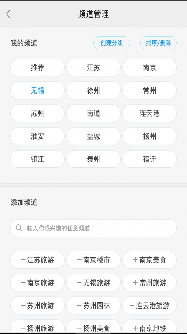 江苏事截图5