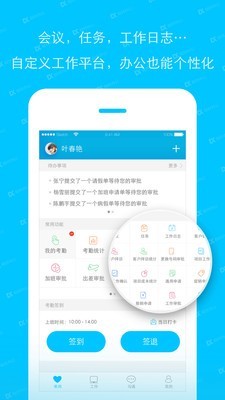 哒咔办公截图3