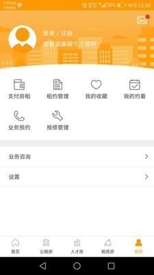郑州租赁截图1