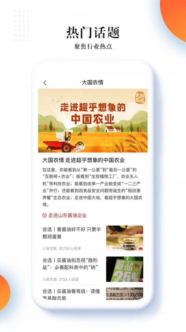 人民文旅截图3