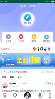 666书友会截图3