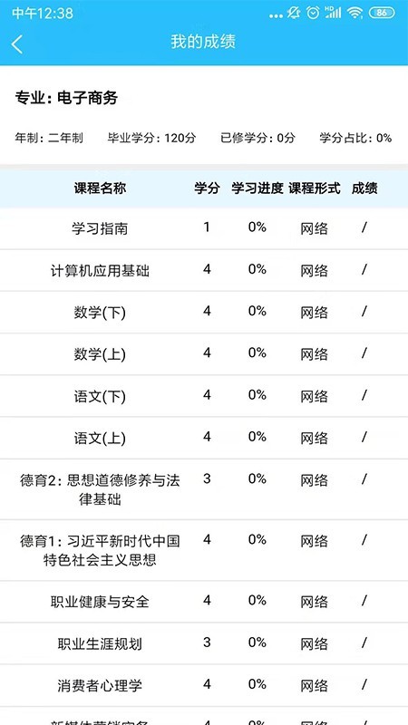 电中在线截图2