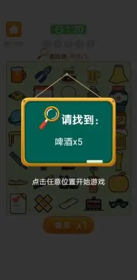 开心找你妹红包版截图2