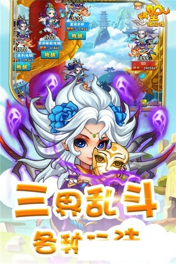 悟空修仙传截图2