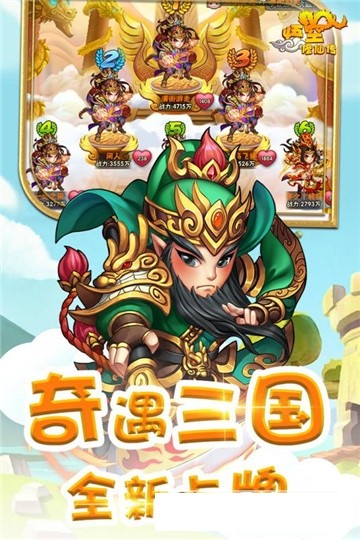 悟空修仙传截图1