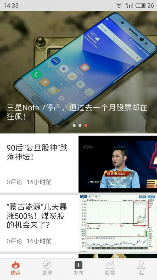 股玩截图1