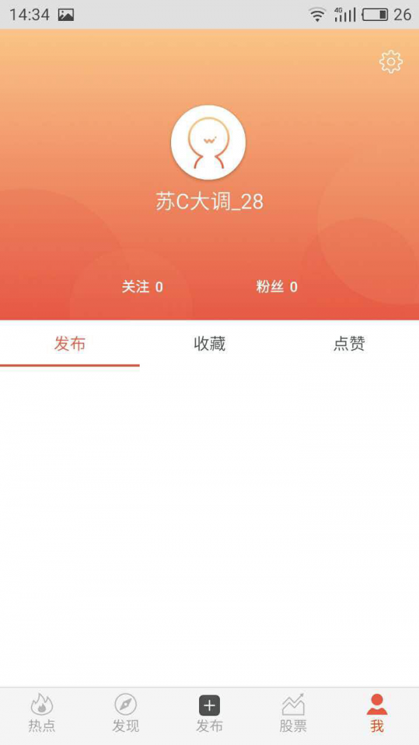 股玩截图5