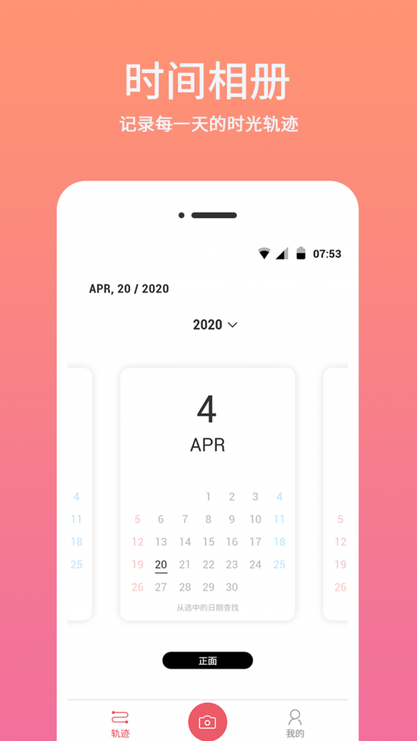 时间相机截图4