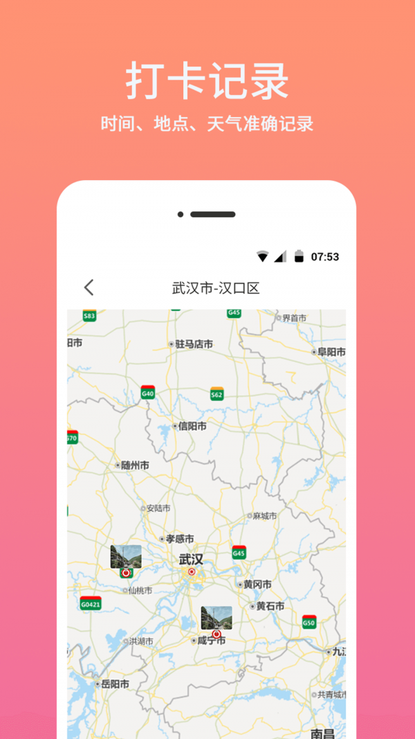 时间相机截图2