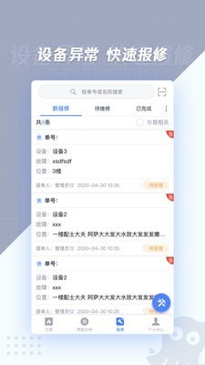 章鱼抄表截图1