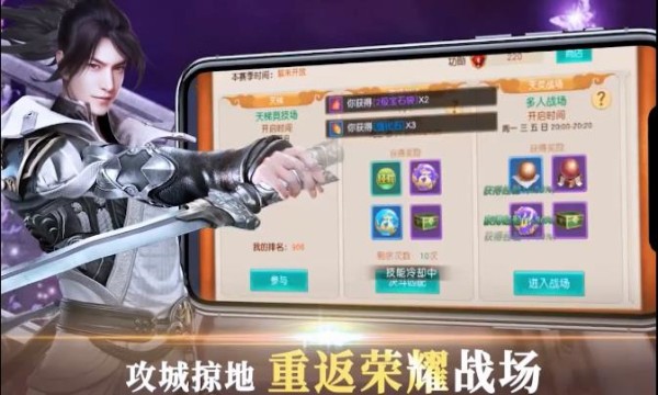 斗破千军截图2