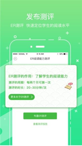 考拉阅读教师端截图3