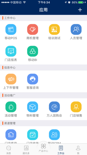 牧商云截图4