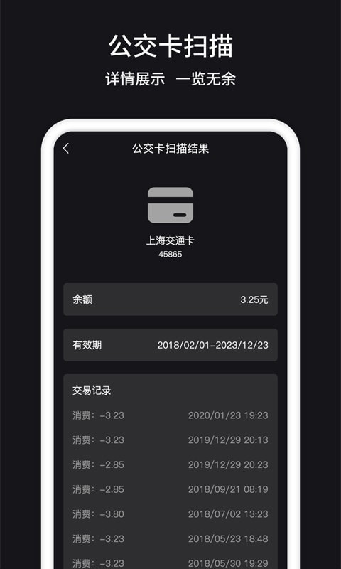 门禁卡截图4