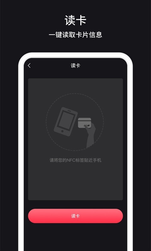 门禁卡截图2