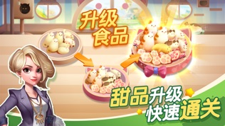 蜜糖世界截图2