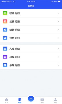 易农无忧截图2