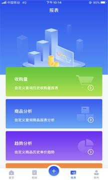 易农无忧截图3