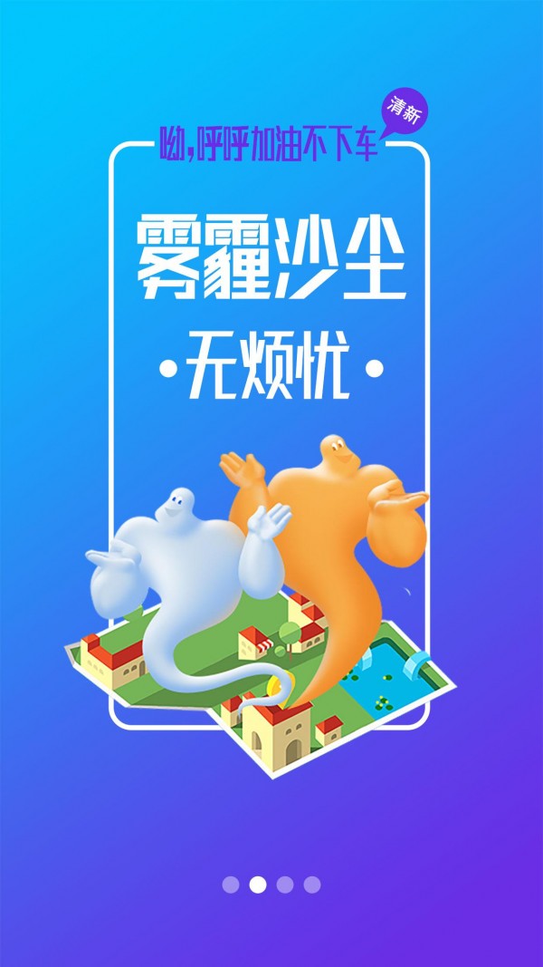 优呼呼截图2