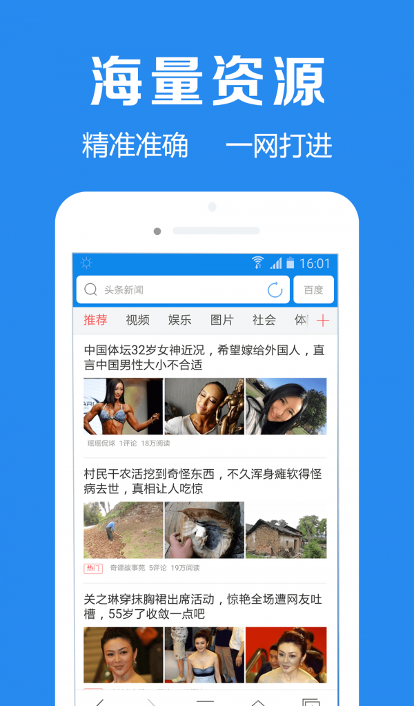 浏览器加截图3